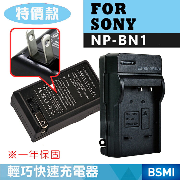 特價款@攝彩@索尼 Sony NP-BN1 副廠充電器 bn1 DSC-T110 W620 W510 TX10 全新品