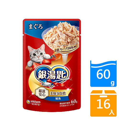 嬌聯unicharm銀湯匙餐包-鮪魚60gx16入/箱【愛買】