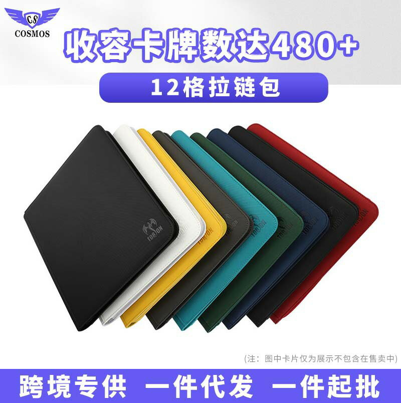 【480卡位大容量】卡牌收納冊 集卡冊 卡冊 卡包 卡套 卡牌保護冊 萬智牌 遊戲王 PTCG 全封閉拉鍊設計 12格內頁 高級皮革質感 防潮防塵