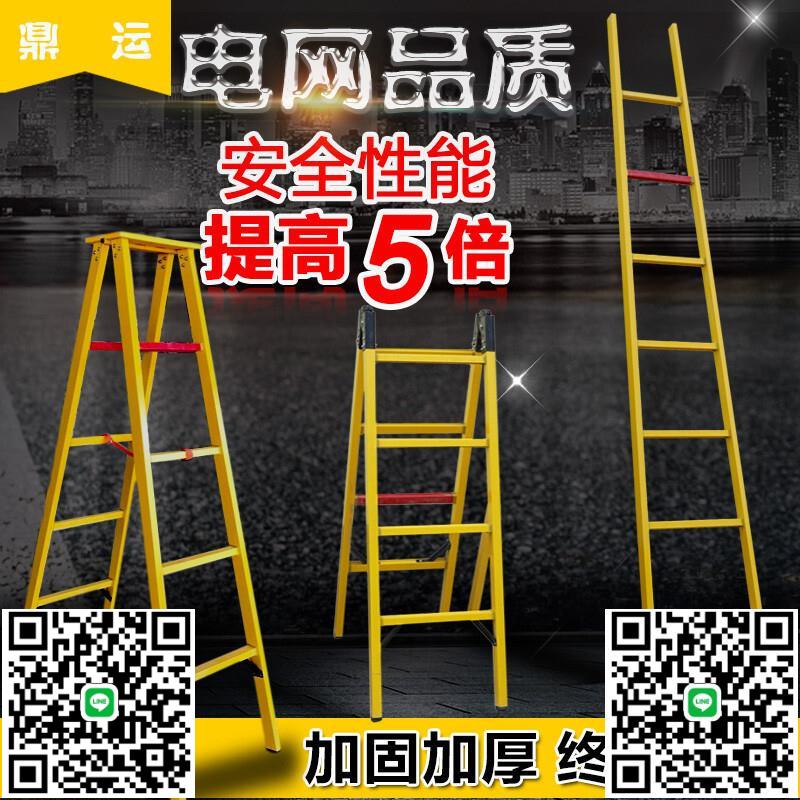 絕緣梯伸縮梯人字梯關節梯電力梯子玻璃鋼電工升降梯電工2.5米3米-淘淘屋