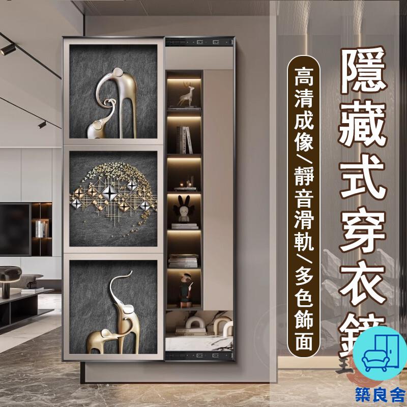 附發票 工廠直銷 【宅配免運】玄關試衣鏡 隱形穿衣鏡 鏡子裝飾畫 臥室全身鏡 壁掛穿衣鏡 推拉鏡子 隱藏全身鏡 暗藏式穿衣鏡特惠/全館折扣 售後保障 可開發 zl548