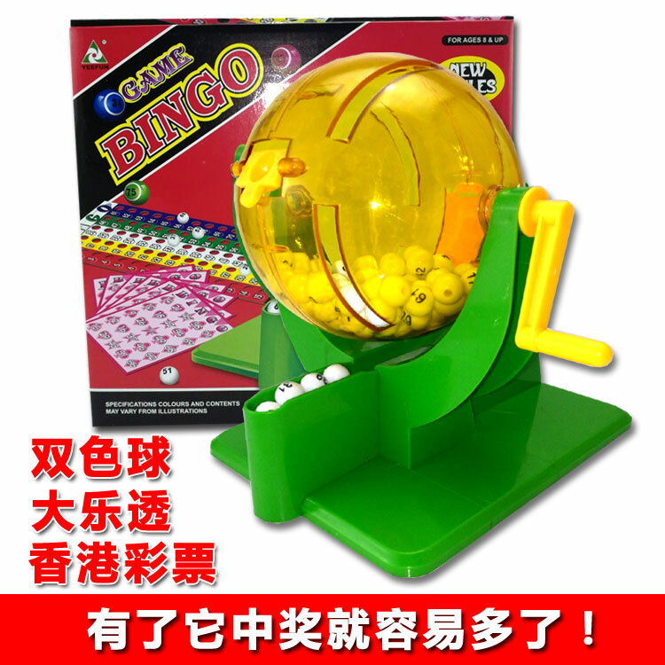 手動雙色球大樂透搖獎機搖球搖號機搖獎玩具彩票中獎神器抽獎轉盤