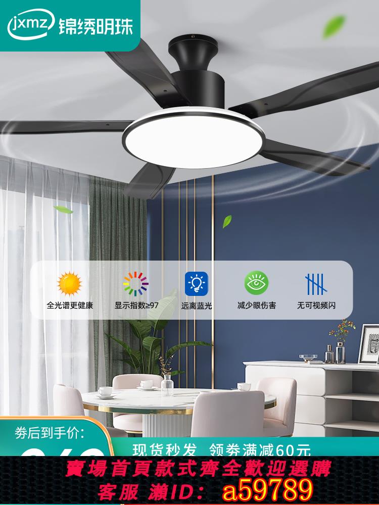 【臺灣公司 可打統編】錦繡明珠風扇燈2024年新款靜音客餐廳電吊扇燈家用一體吊燈大尺寸