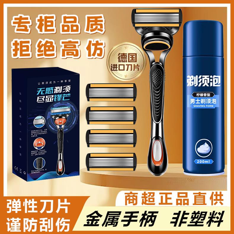 【千羽家居】正品吉利尼剃須刀片原裝手動刮鬍刀刮臉刀刮頭刀除毛刀5層6層刮男電鬍刀刮鬍刀
