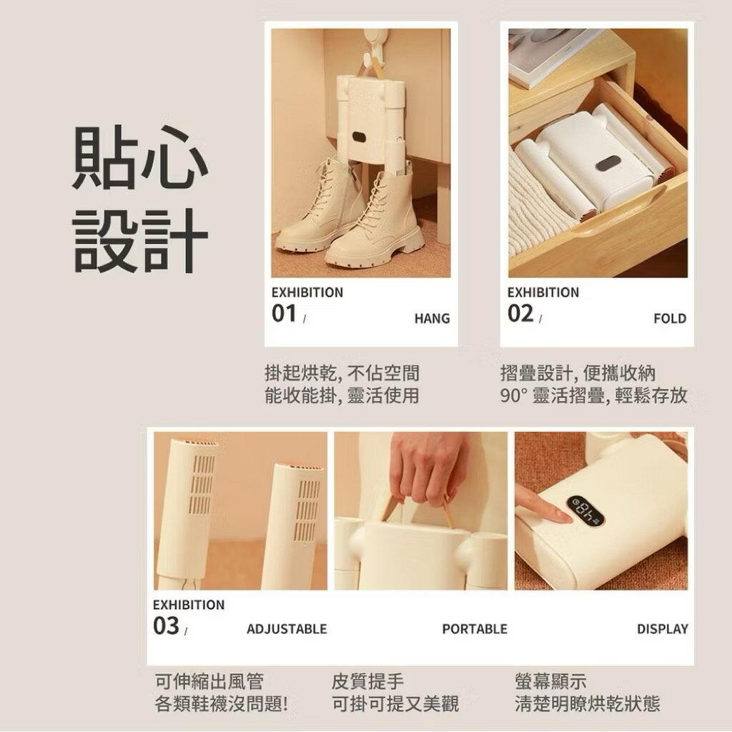 SOTHING 向物 定時殺菌除臭熱風伸縮烘鞋器Pro(烘鞋機 暖襪器 速乾 烘襪子 安全帽 手套 除溼除臭) 6
