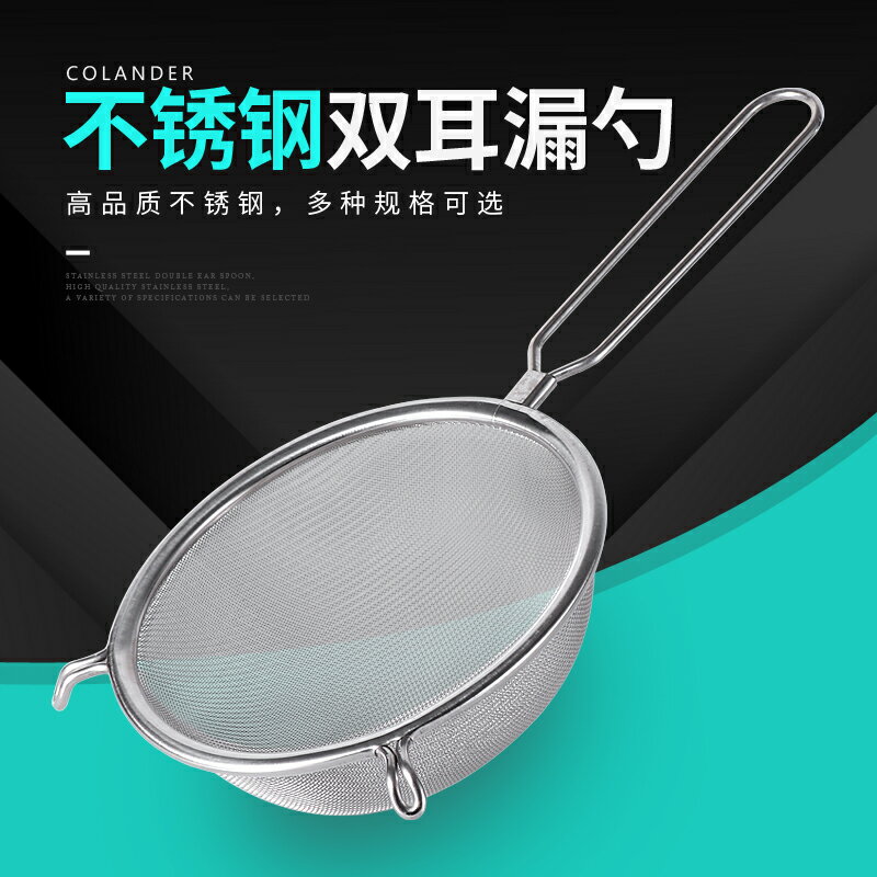 不銹鋼油格隔過濾網珍珠奶茶豆漿雙耳漏勺過濾網格奶茶店廚房用具
