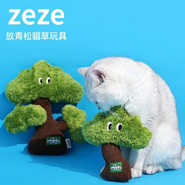 『台灣x現貨秒出』zeze放青松貓薄荷寵物玩具 貓草玩具 貓薄荷玩具 貓咪玩具 貓玩具 貓草包