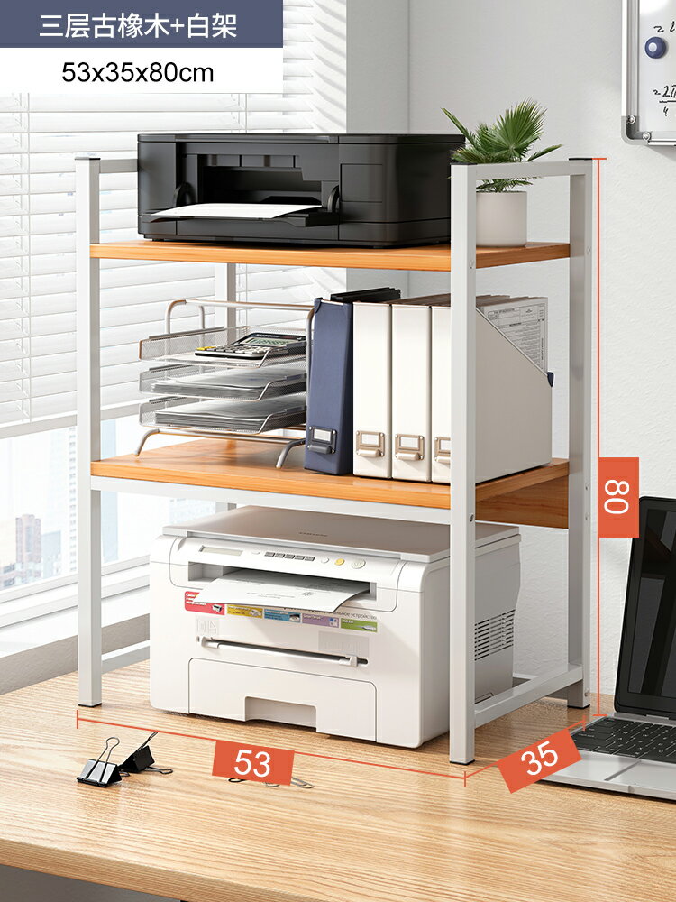 打印機置物架 印表機置物架 打印機置物架落地多層儲物架子層架辦公室桌面收納架打印機放置櫃『cyd6622』T