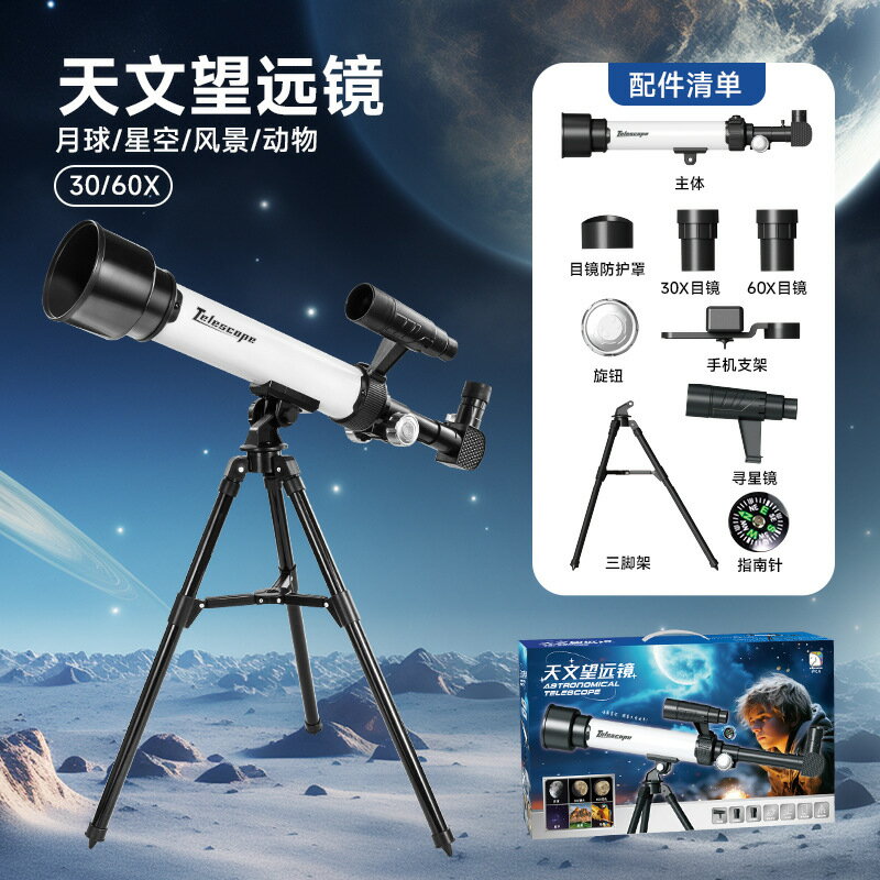 學優馬天文望遠鏡兒童觀星高畫質風景專業戶外尋星學生生日禮物玩具 5
