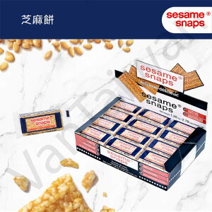[VanTaiwan]加拿大代購 Sesame Snaps芝麻餅 芝麻薄餅 盒裝 1.26kg(36個)