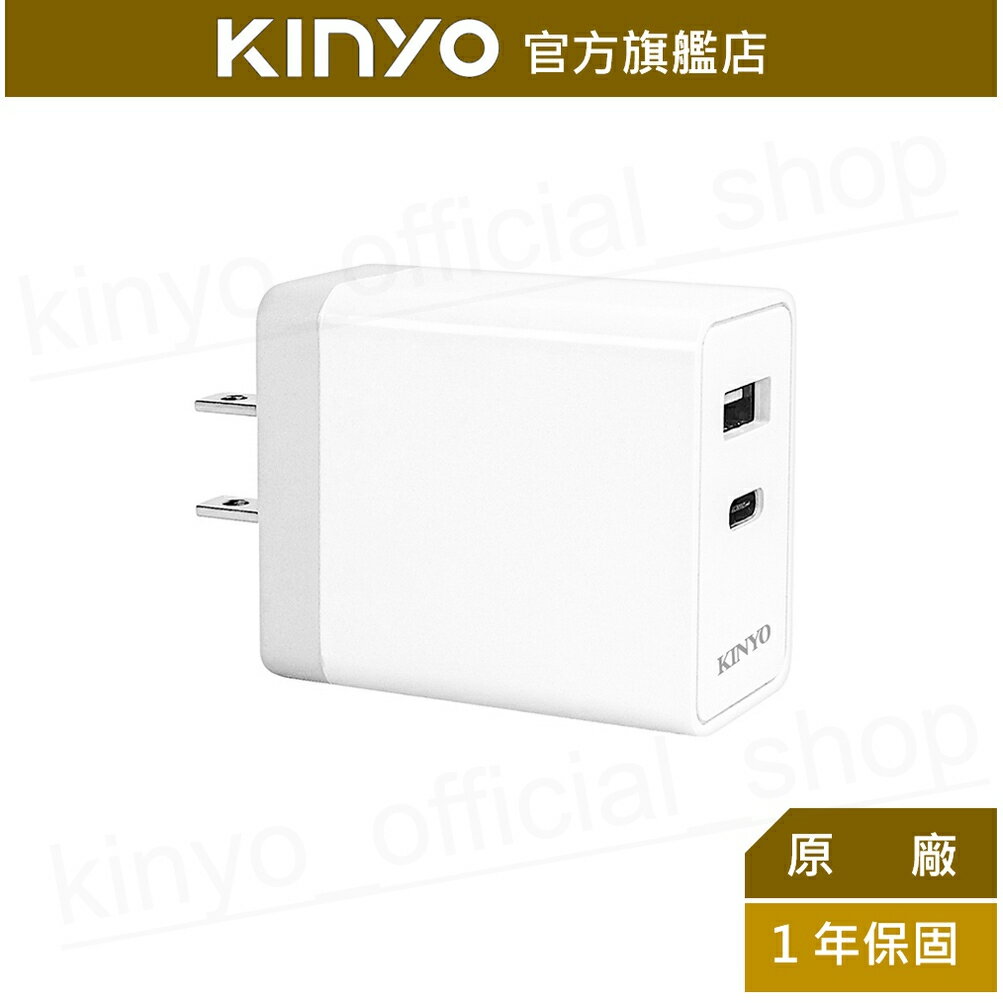 【KINYO】USB+Type-C充電器 (CUH-5335)100-240V國際電壓 3.4A快充｜豆腐頭 充電頭