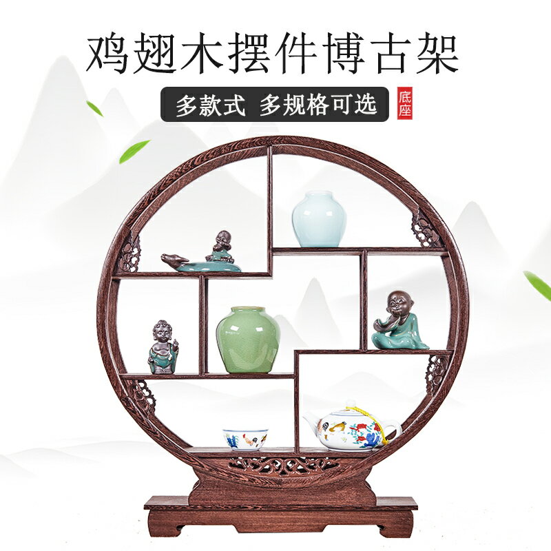 翅木小博古架木木多仿古董中式茶展示架工品件架