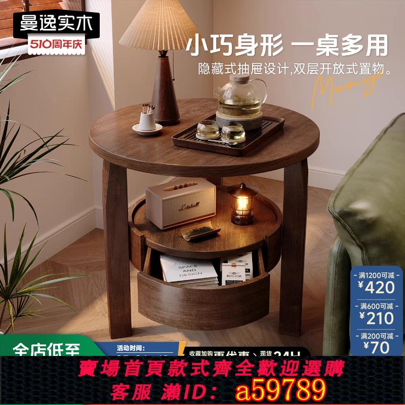 【臺灣公司 可打統編】曼逸沙發邊幾實木小桌子客廳小茶幾圓桌床頭桌邊桌邊櫃陽臺小茶桌