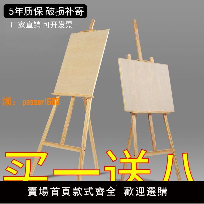 【台灣公司保固】多功能1-1.75米畫板畫架套裝折疊4K開兒童素描寫生實木初學支架式