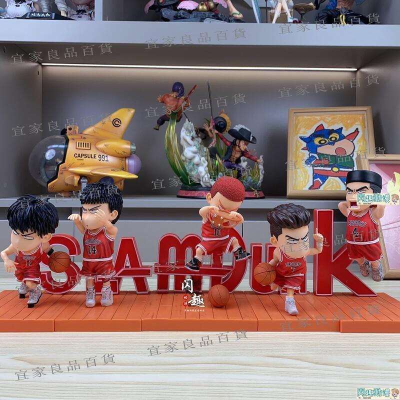 【宜家良品百貨】港版 灌籃高手真香全國大賽湘北五虎櫻木流川楓三井壽宮城良田赤木手辦