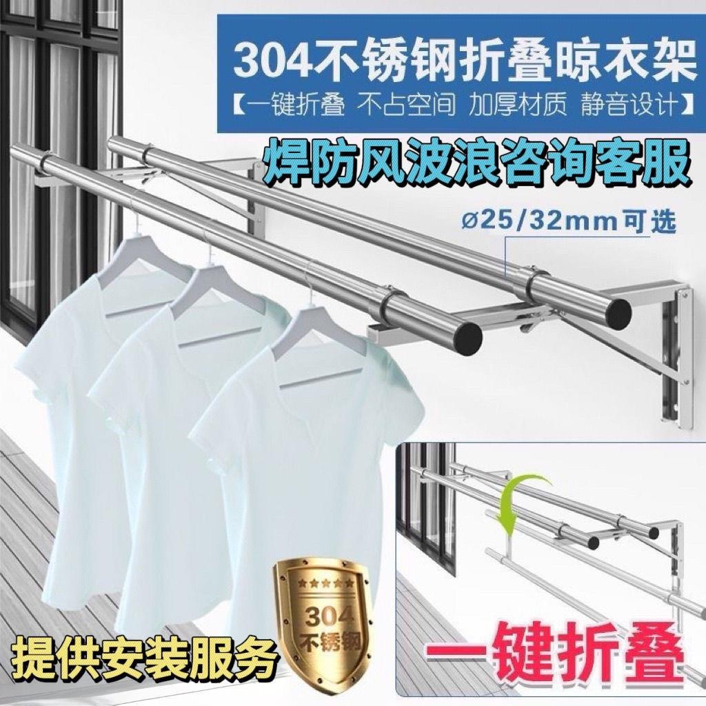 【臺灣公司 可開發票】304不銹鋼折疊晾衣架多功能家用加厚晾衣桿室內墻上側裝三角曬衣
