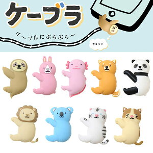 【全館95折】小動物 iPhone傳輸線/充電線 防斷保護套 Cable bite 日本正版 該該貝比日本精品