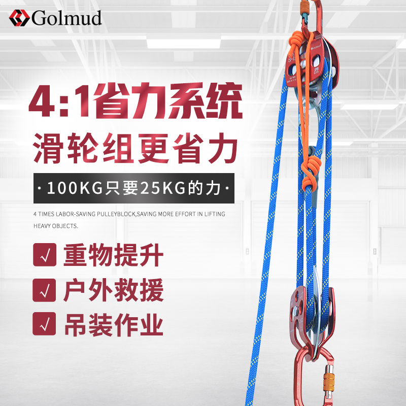 開票 免運 哥爾姆吊裝滑輪組套裝GM3064高位下拉起重手拉省力上下雙滑輪組89S公司貨 快速出貨