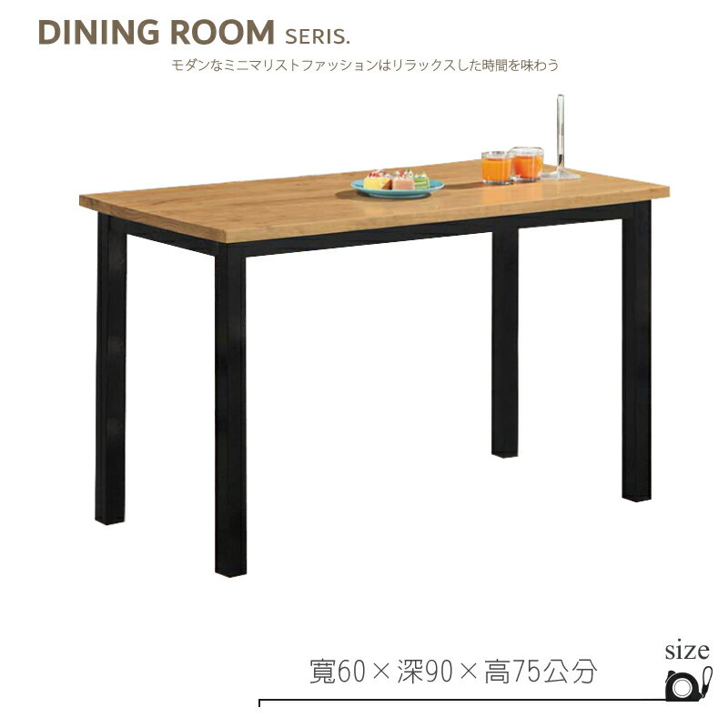 《風格居家Style》傑森2X3尺實木餐桌 529-04-LC