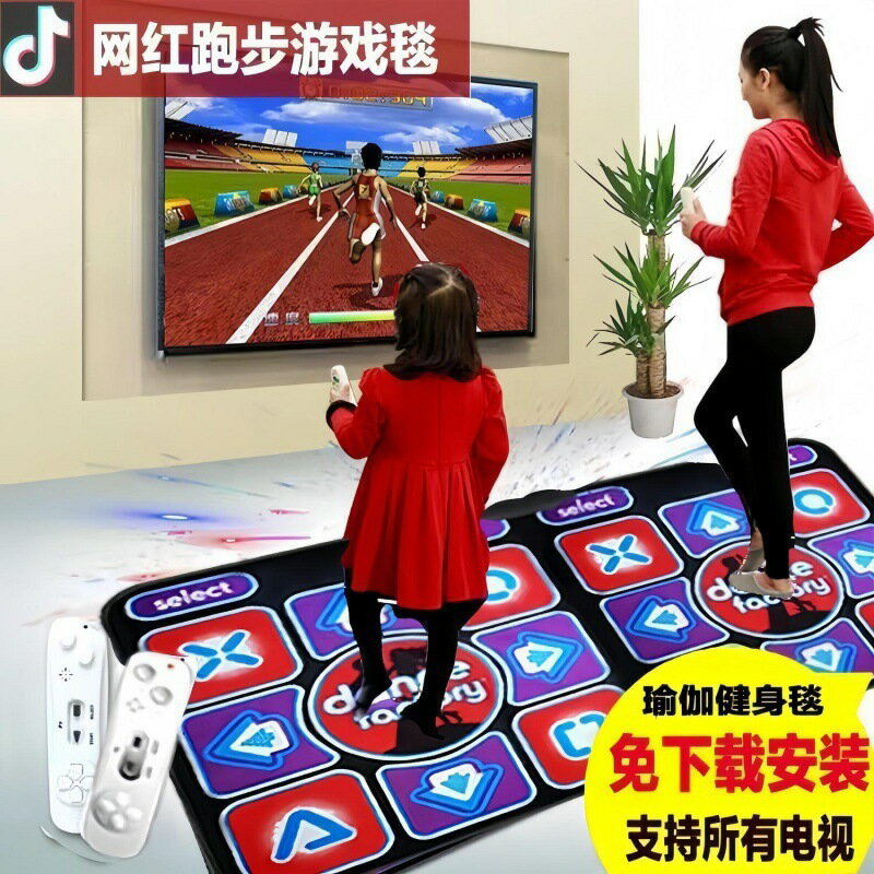 茗邦順易達無線雙人跳舞毯家用電視介面跳舞機家用體感手舞足蹈 鑫弘-戶外運動