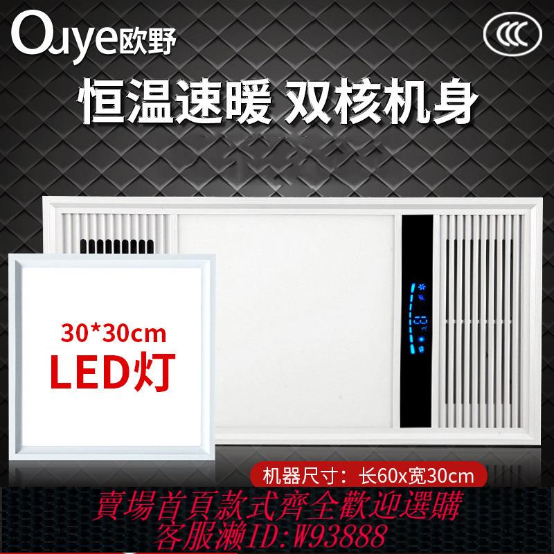 {臺灣公司貨 可打統編}110v專用 浴霸整合吊頂風暖照明排氣扇一體led燈衛生間浴室暖風機