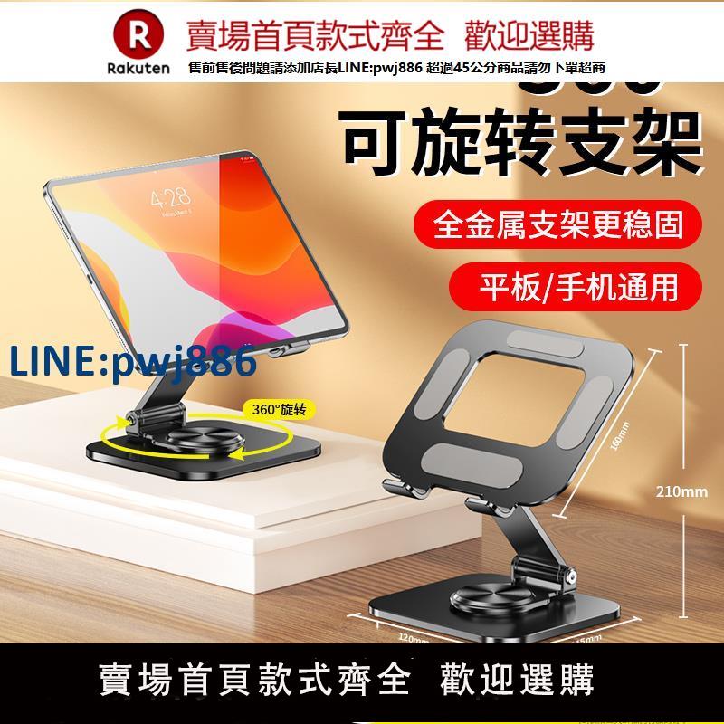 【公司貨優質服務】冠格平板支架適用ipad支撐架可升降手機多功能桌面架子吃雞學習網課畫金屬電腦遊戲直播專用合金通用懶人支架【注意！訂單滿299出貨】