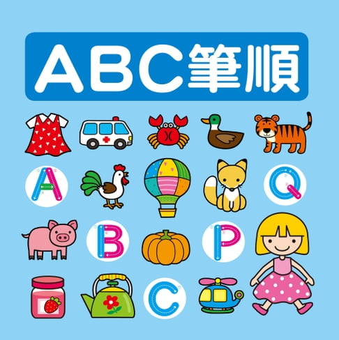 【電子書】ABC筆順-筆順小圖鑑 0