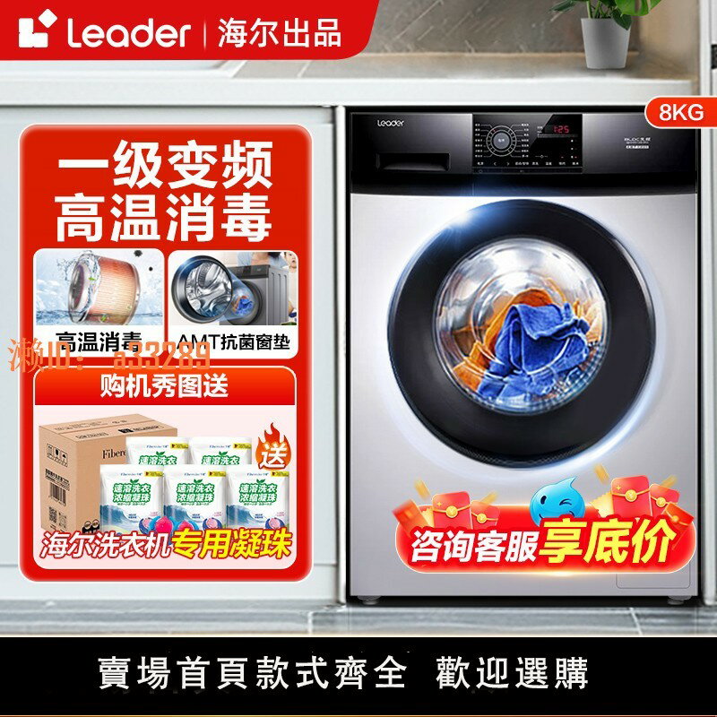 【可開發票】海爾滾筒洗衣機家用8公斤10kg超薄全自動一級變頻上排水洗烘一體