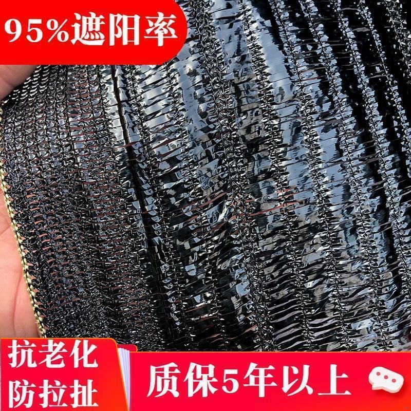全新料平針遮陽防曬網戶外防老化遮陰遮光網戶外農用大棚種植養殖