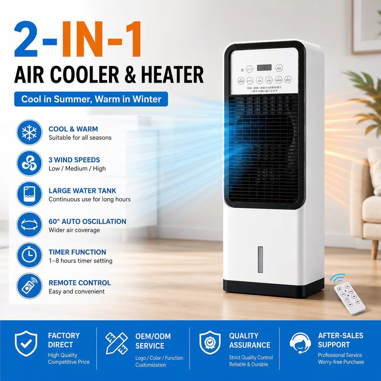 【冷暖兩用】立式冷氣扇 冷風扇 電風扇 移動冷氣 水冷扇 家用風扇 輕音製冷 220V/110V雙電壓 美規適用 節能省電 免安裝
