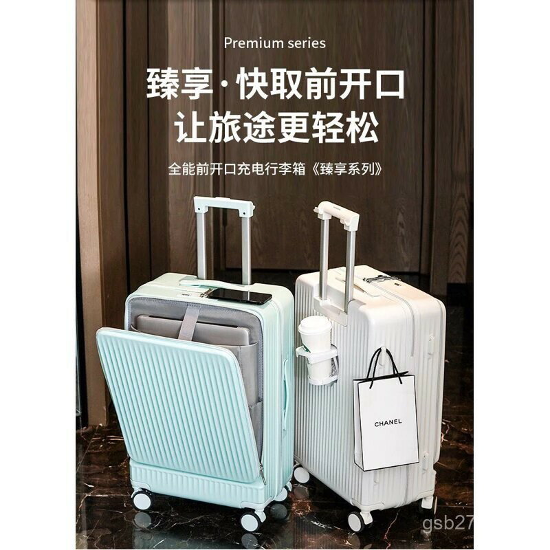 前開式行李箱【防塵袋】20吋前開行李箱24吋 行李箱 小行李箱 登機箱 旅行箱 拉桿箱