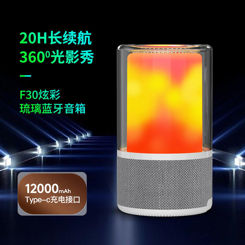 新品上市!!熱門爆品！！【現貨】 藍芽喇叭 音箱 藍芽音響 藍芽喇叭 高品質音響f30琉璃七彩燈光桌面音箱60w大功率高音質