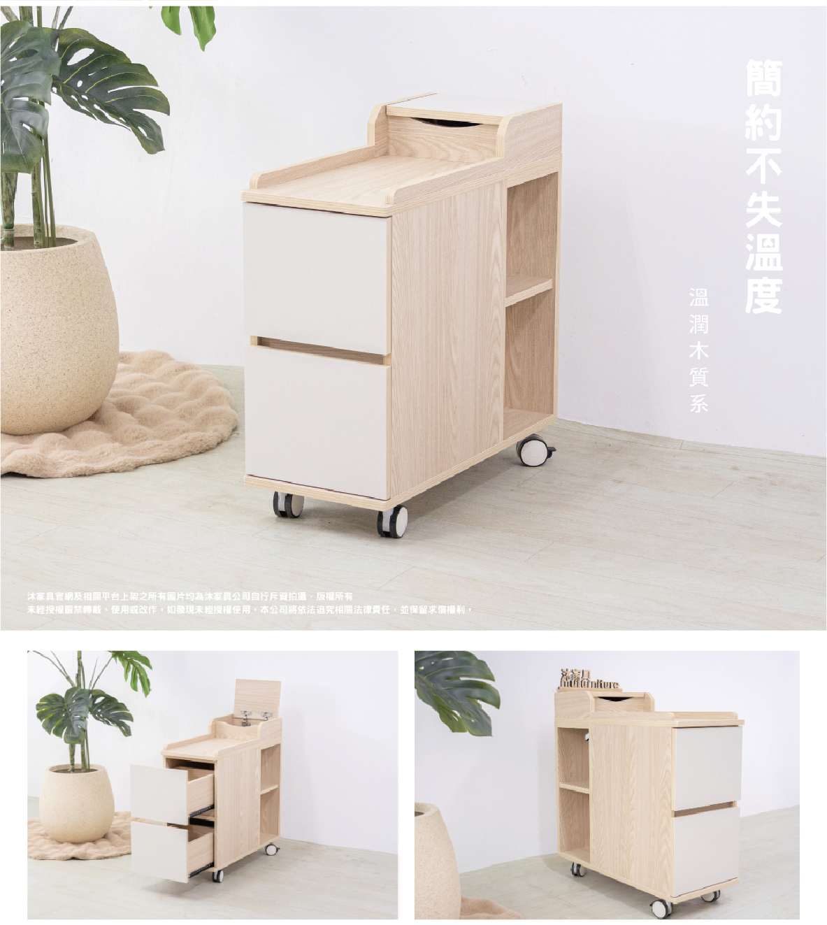 【沐家具Mufurniture】Raya 白楓木邊几/客廳/收納/充電 2