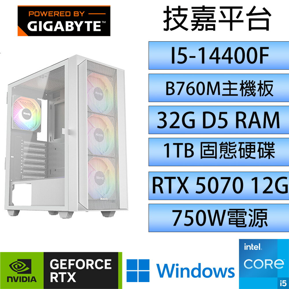 【2月加碼點數回饋6%】【霧嶺｜I5-14400F｜RTX 5070 12G】32G / 1TB / B760M / 玻透電競主機 加購作業系統