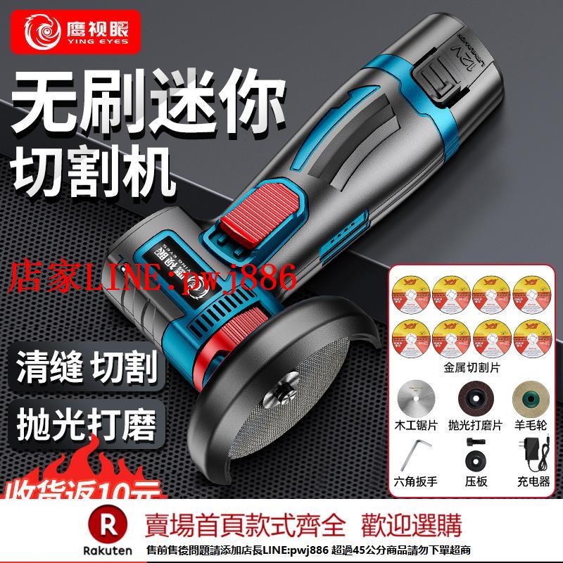 【臺灣公司優質服務】迷你鋰電角磨機微型小型家用充電式切割機打磨機電動手磨機磨光機