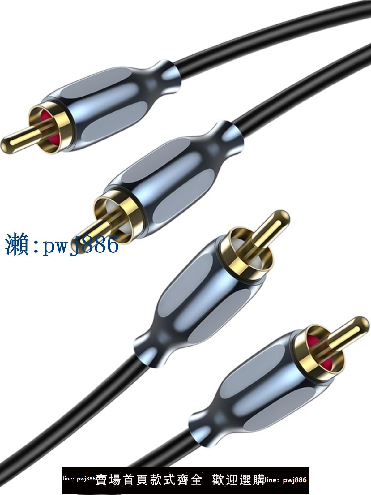 【物美價廉】一分二音頻線3.5mm轉RCA雙蓮花電腦手機功放音箱音響連接線