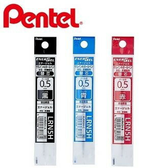 飛龍PENTEL LRN5H 鋼珠筆替芯 中性筆筆芯 三用筆芯 極速筆芯 0.5mm
