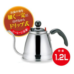【領券滿額折100】 日本製KAI貝印不鏽鋼笛音沖茶壺(1.2L)