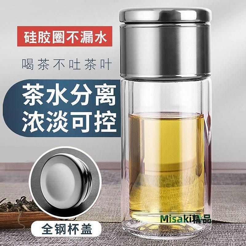 茶水分離泡茶杯男女迷你雙層隔熱玻璃杯過濾網紅便攜簡約辦公水杯-Misaki精品