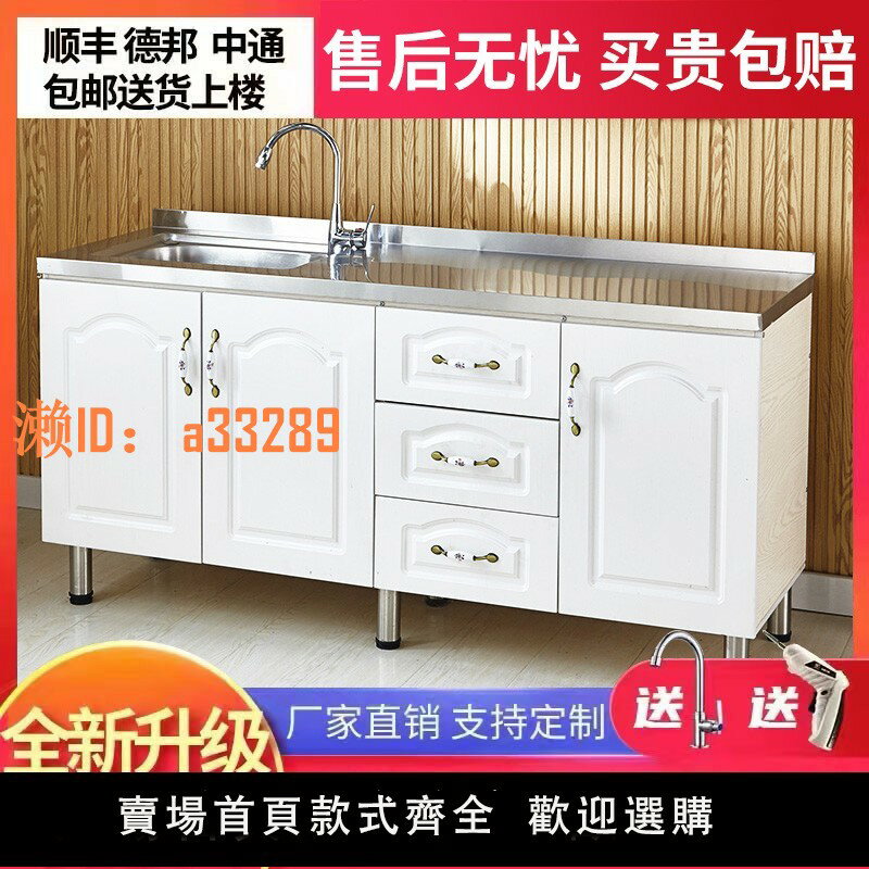 【可開發票】簡易不銹鋼櫥櫃廚房櫃子租房用廚櫃儲物家用灶臺櫃一體水槽櫃組裝