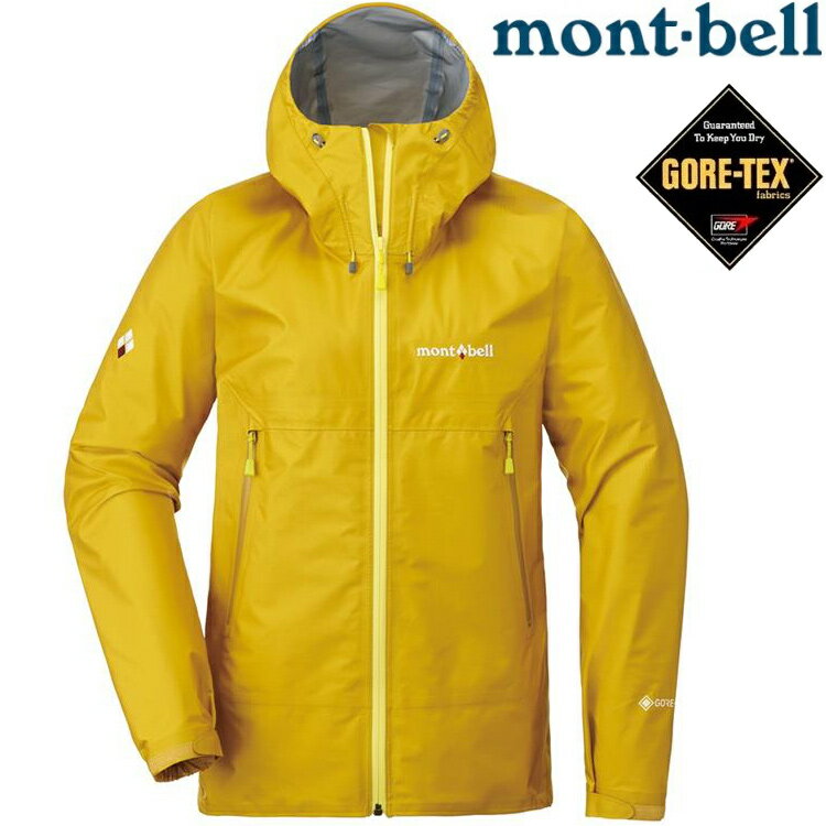 Mont-Bell Storm Cruiser 女款登山雨衣/Gore-tex防水透氣外套 1128617 MST 芥末黃