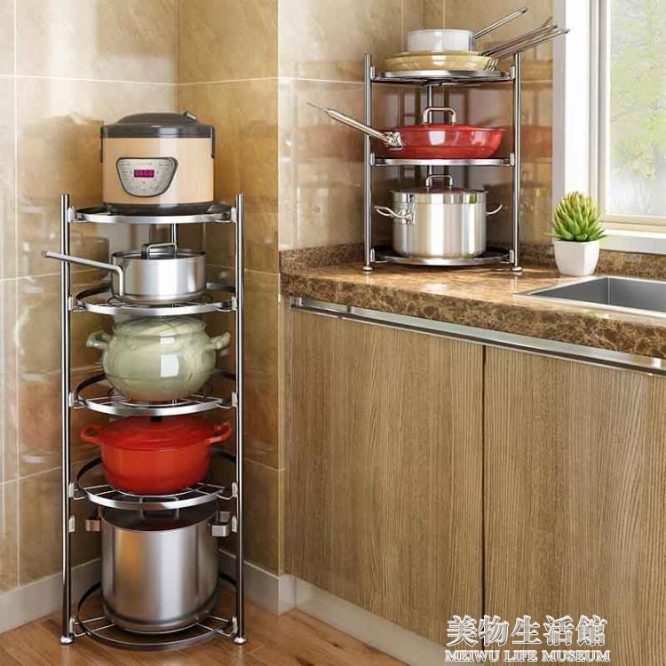 廚房收納架 鍋架廚房置物架檯面落地轉角收納鍋具三角架子不銹鋼多層放鍋架