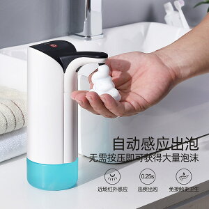 智能感應泡沫洗手機全自動皂液器家用電動免接觸USB手部抑菌清潔