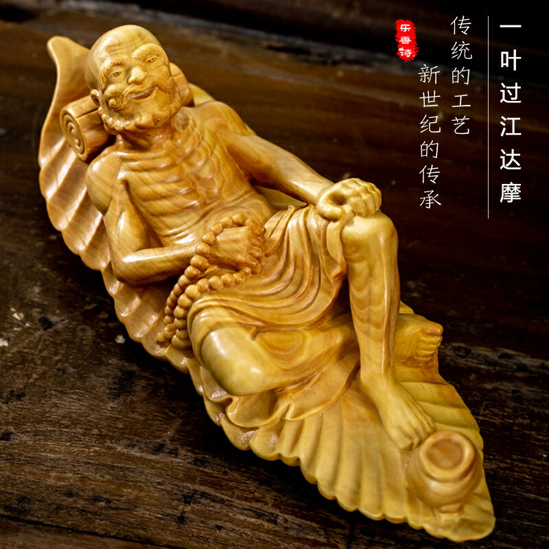 木雕刻意人物佛像一渡江摩木客茶桌中式工品件
