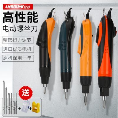 安埗直插220v電動螺絲刀800電動起子電改錐801全/半自動停802電批2220V