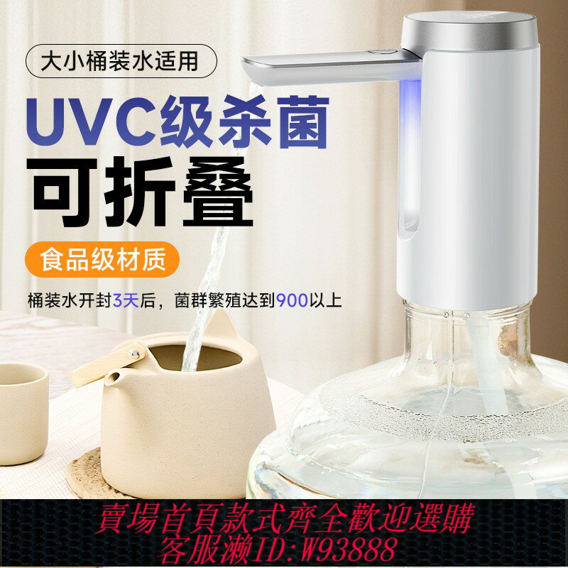 {臺灣公司貨 可打統編}歐瑞氏桶裝水抽水器飲水機純凈水桶吸水器電動泵神器自吸全自動款