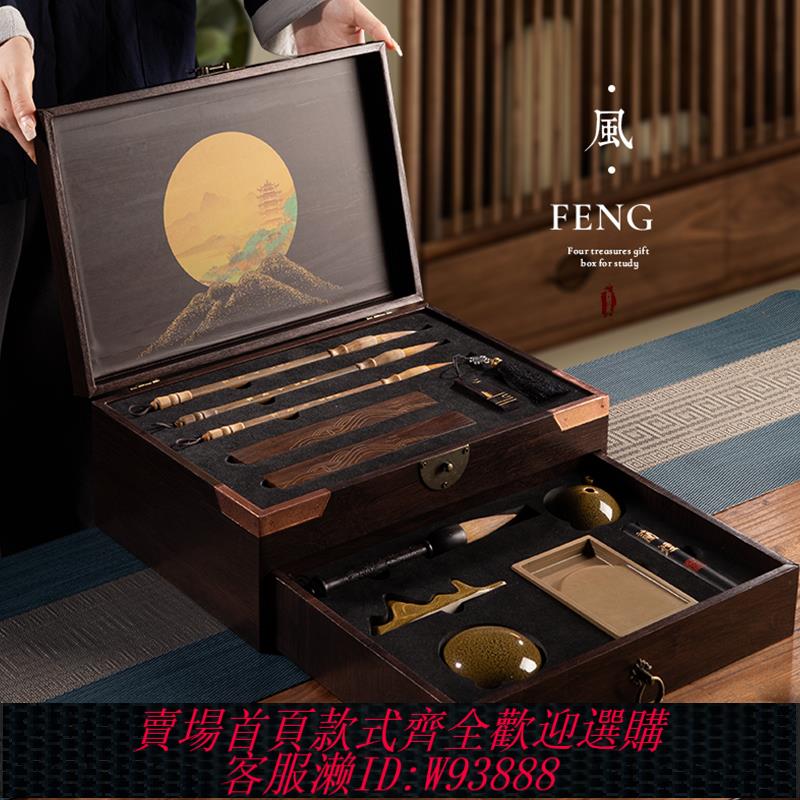 {臺灣公司貨 可打統編}文房四寶套裝專業級高檔毛筆硯臺毛筆架墨條端硯鎮尺筆墨紙硯毛筆字書法國畫專用文房禮盒送人送禮套裝