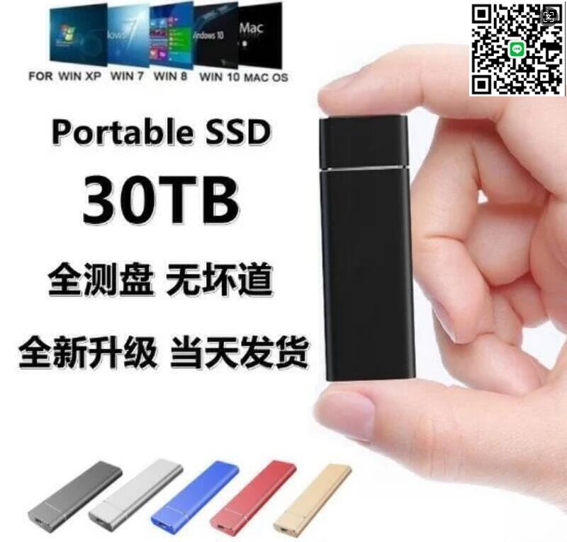 【千羽家居】特惠 高速SSD固態隨身硬碟 2TB 8TB 16TB 高速行動硬碟 移動硬碟此賣場物品為擴容