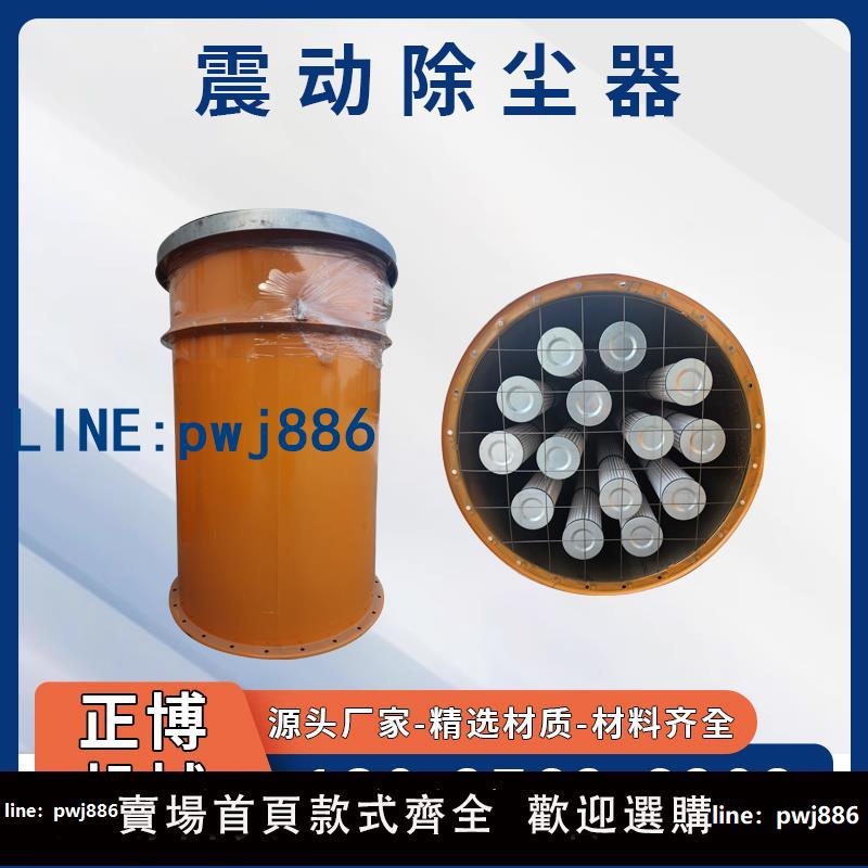 【店家補貼】水泥罐倉頂除塵器攪拌站收塵器水泥倉除塵器粉塵攪拌站粉