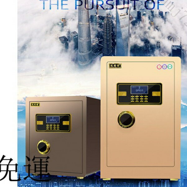 工廠現貨 免運 含發票 保險櫃 傢用小型 隱形防盜 保險箱 入墻報警 迷你密碼箱 傢用 辦公室 密碼櫃 小金庫